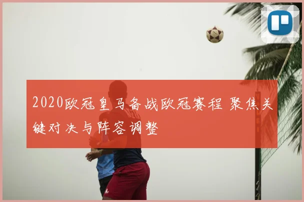 梅西全名揭晓 阿根廷核心身份引发球迷关注