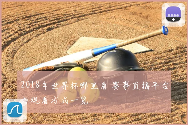巴西队2022大名单公布内马尔领衔锋线备战世界杯冲击冠军