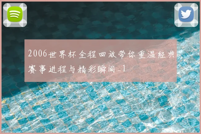 萨穆埃尔戴勒姆波特伤情更新缺席训练 复出时间待定影响球队排兵布阵