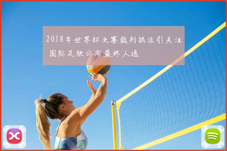 罗伊斯巅峰颜值照片曝光 引发球迷回顾其多特生涯精彩瞬间
